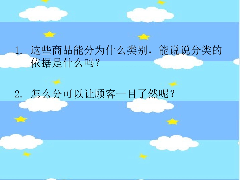 该去哪里买？_第3页