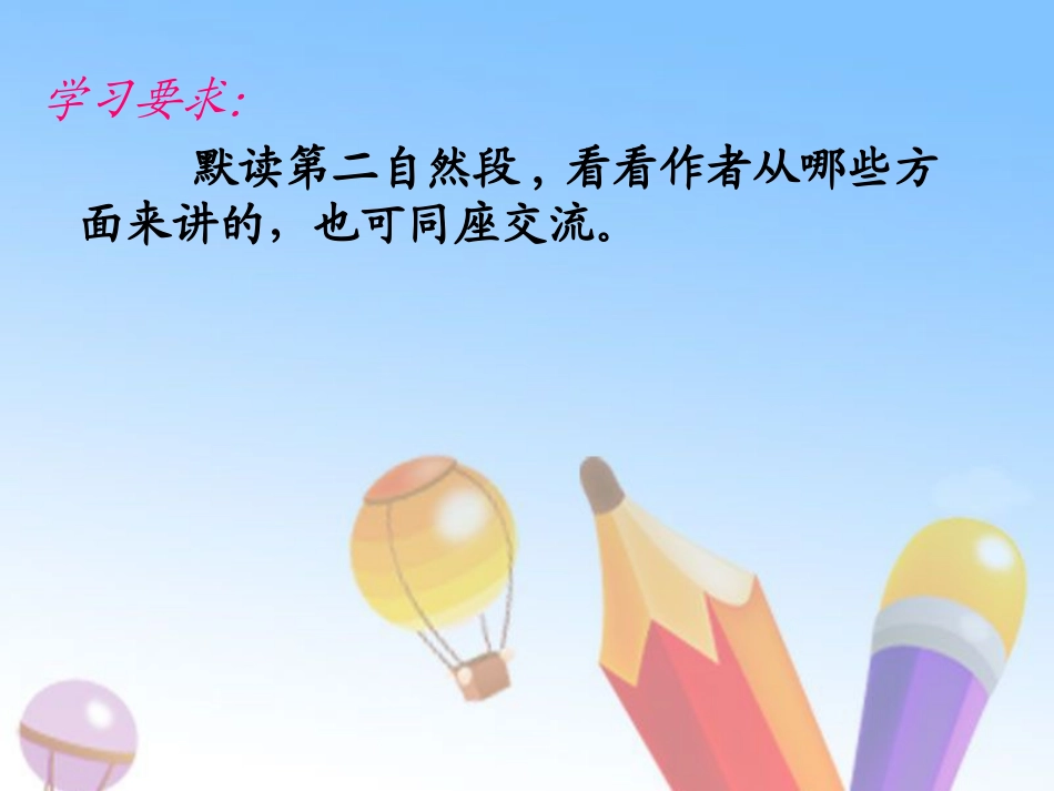 陶校长的演讲(正式稿)_第3页