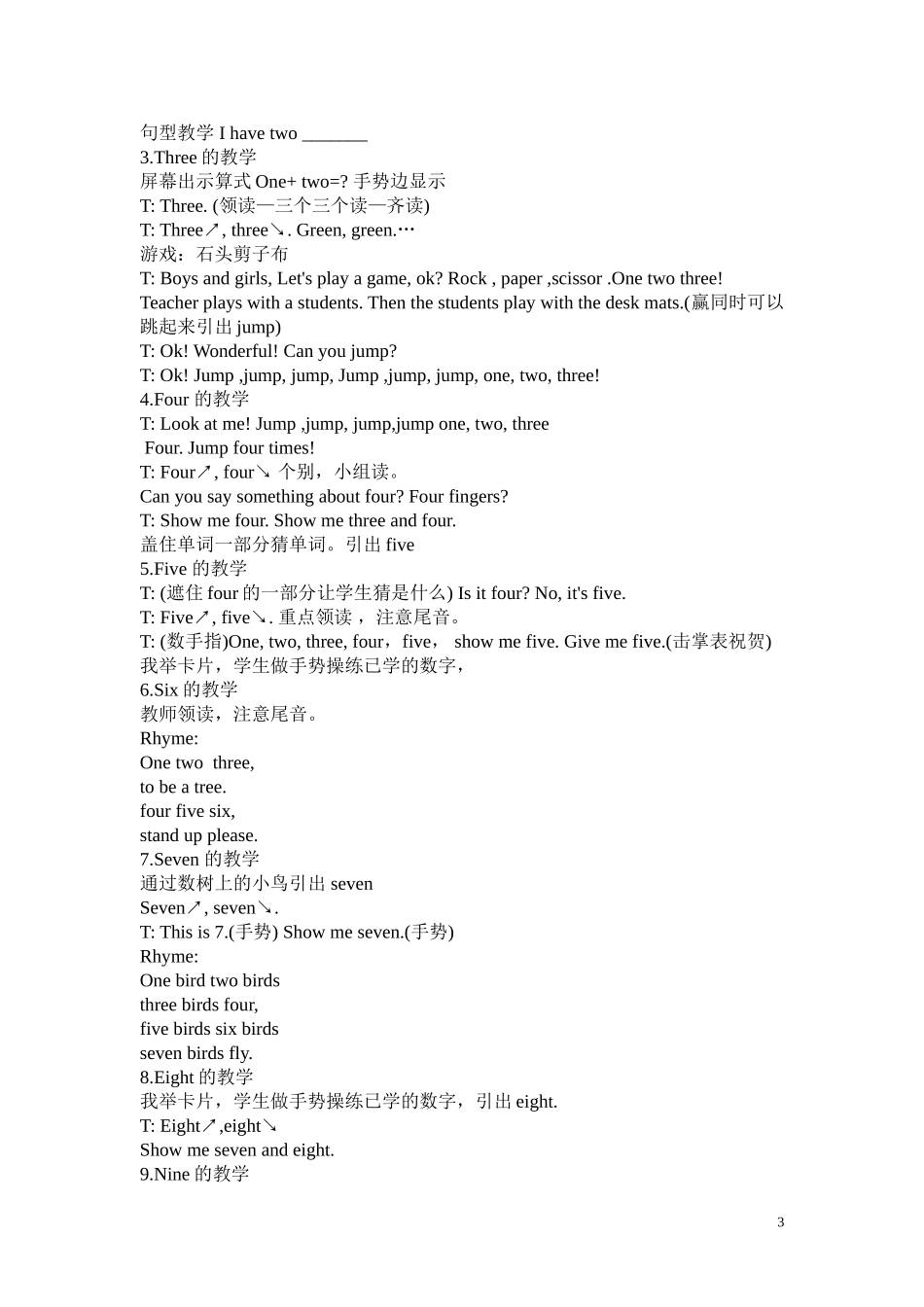 应用技术对小学英语的影响_第3页