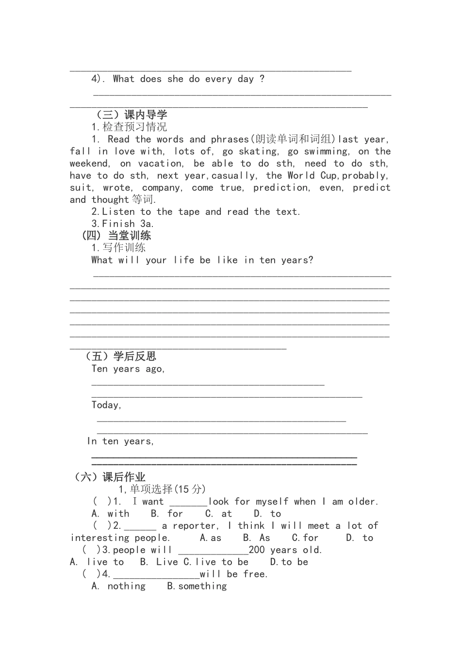 论文及教学案例_第2页