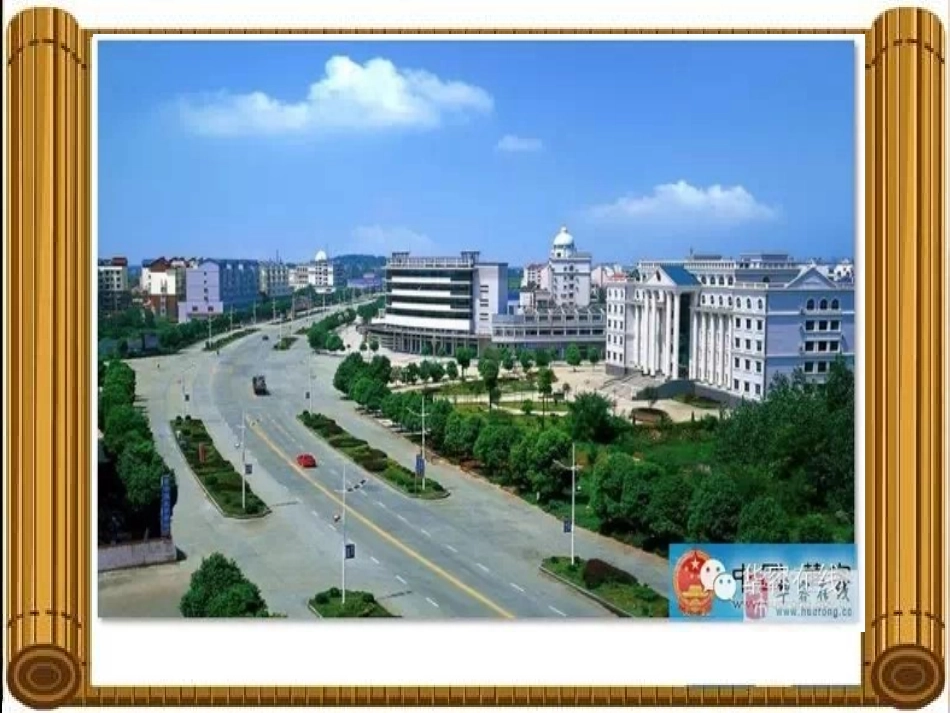 《到民间采风去华容》_第2页