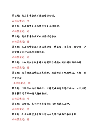 销售人员测试题(一套)