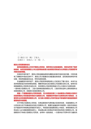 谈q-odsdu股指期货对期货公司的营销