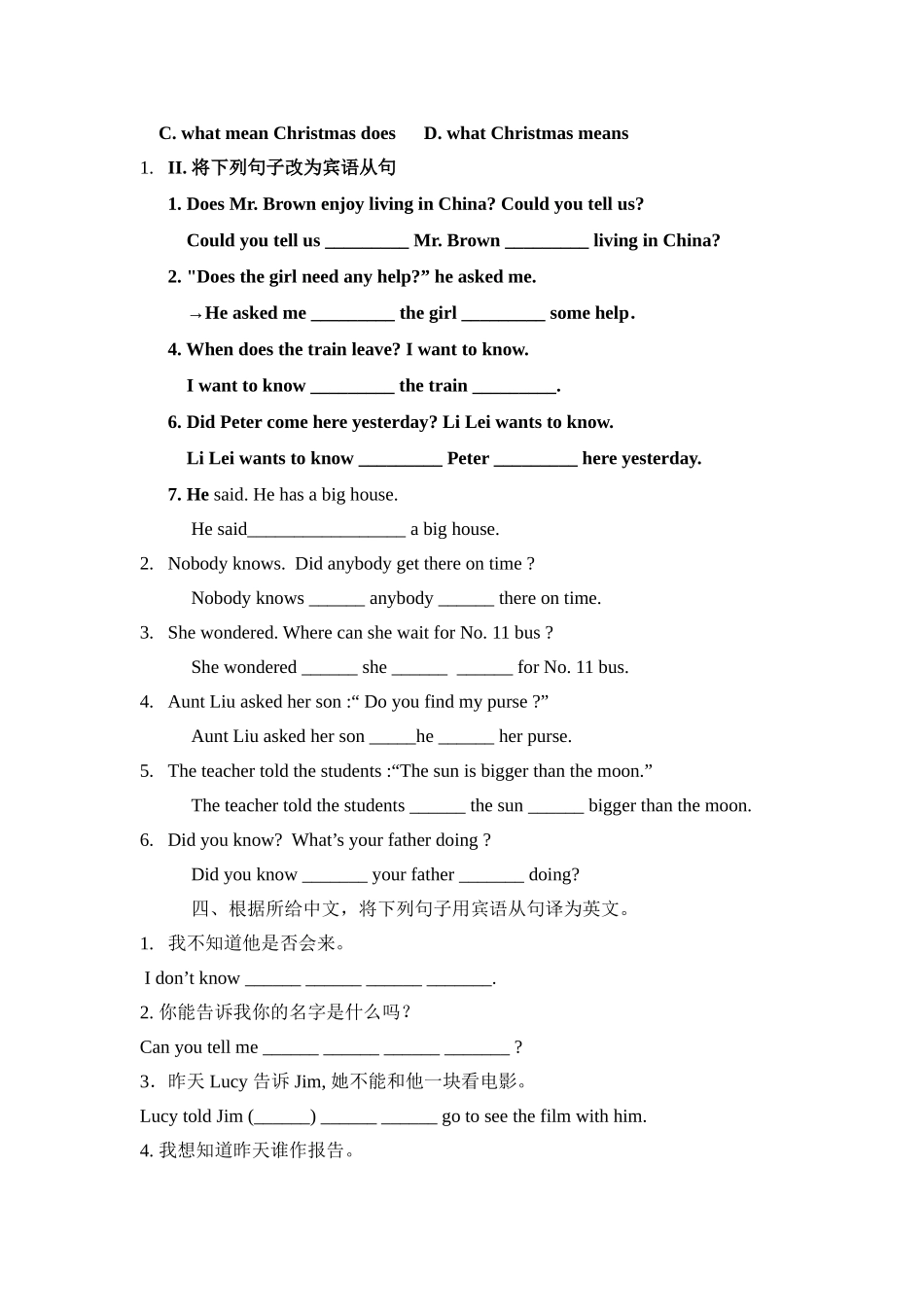 初中宾语从句练习题_第2页