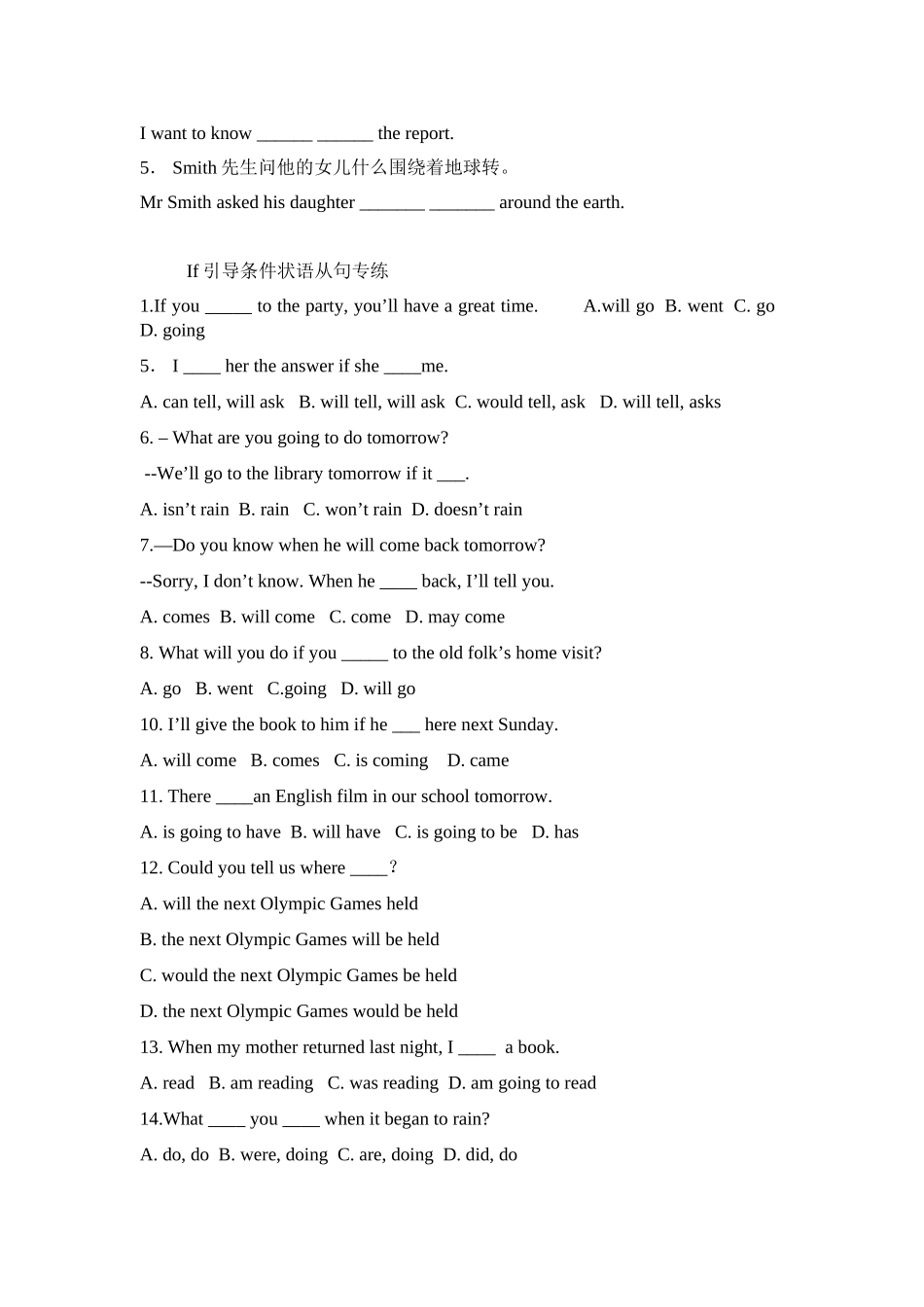 初中宾语从句练习题_第3页