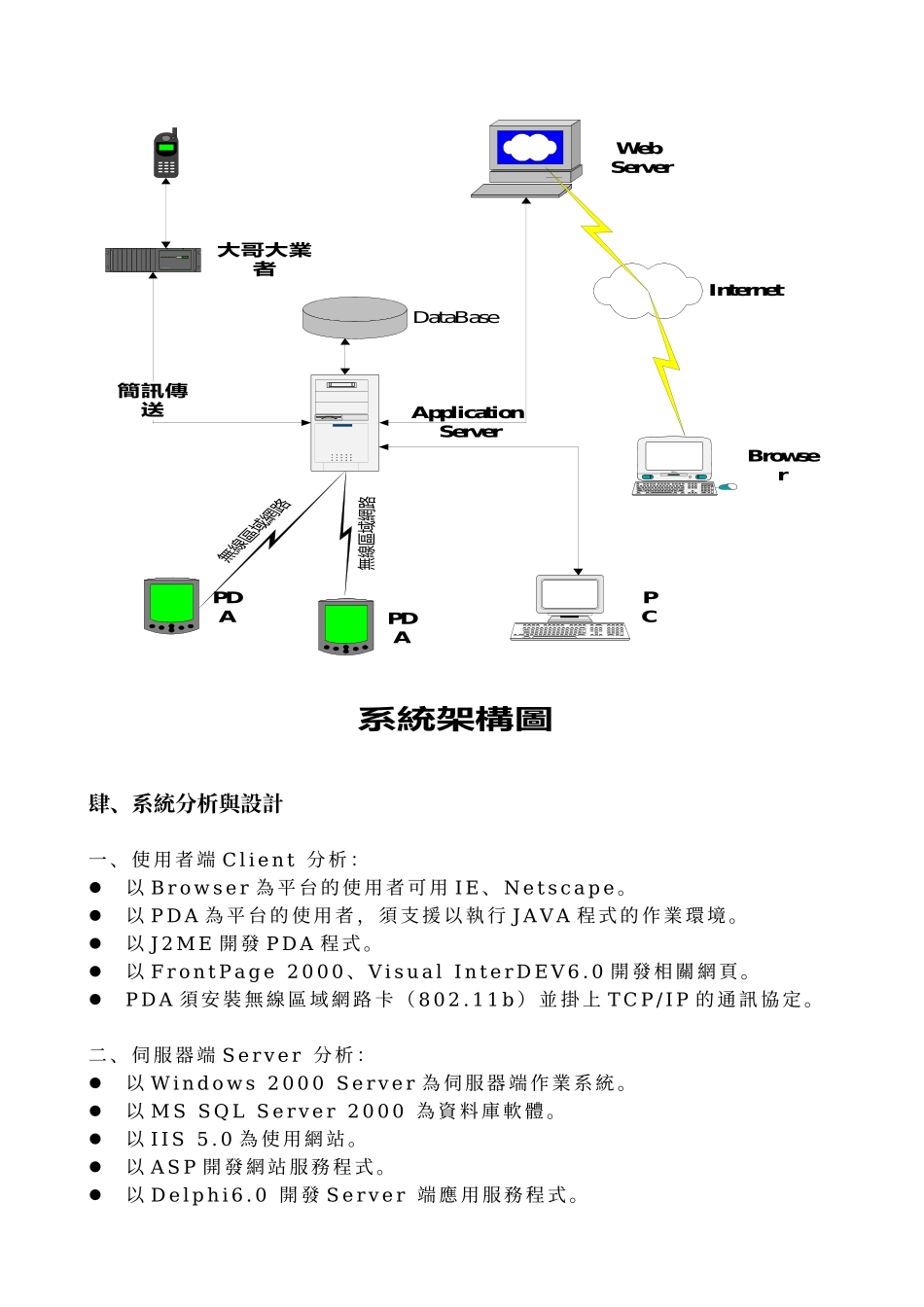 企业即时资讯服务_第3页