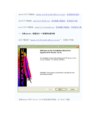 网站服务器数据库PHP配置方法