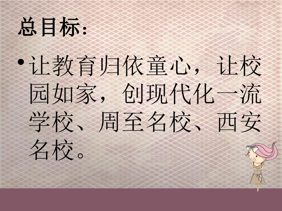 校园文化建设_第2页