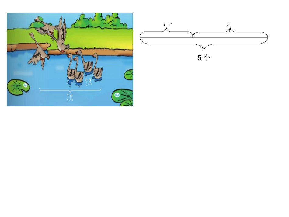 加减法对比练习_第1页
