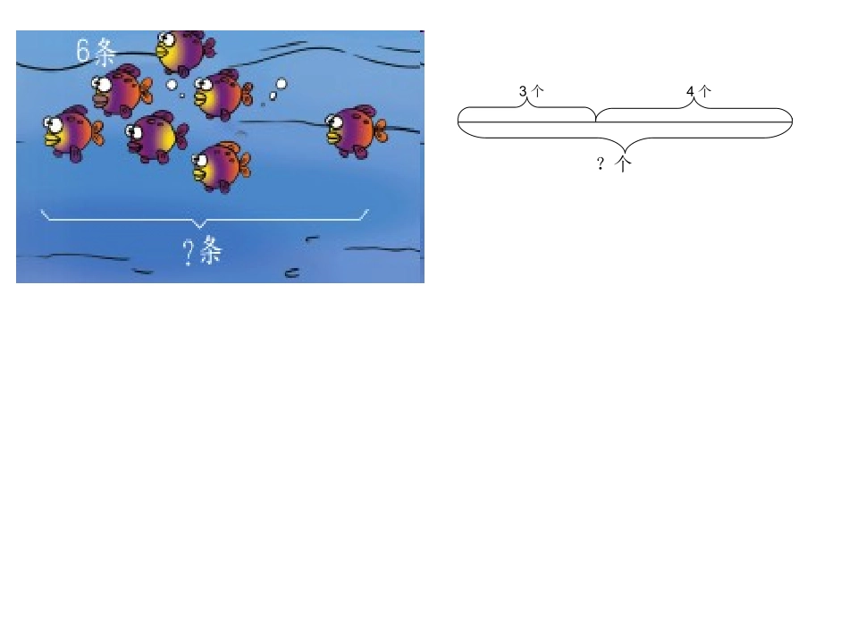 加减法对比练习_第2页