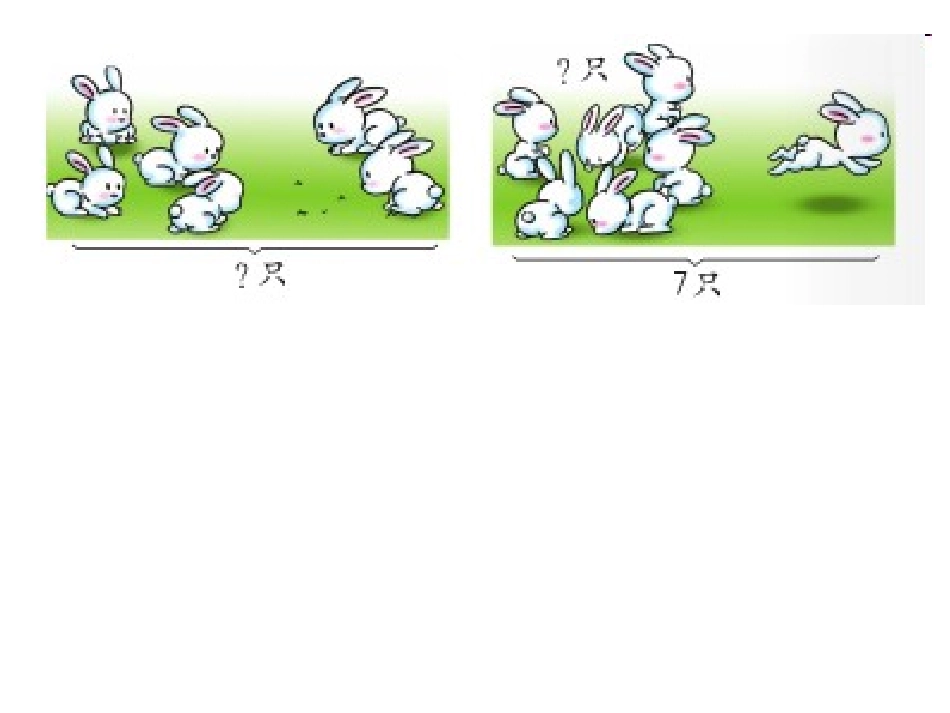加减法对比练习_第3页