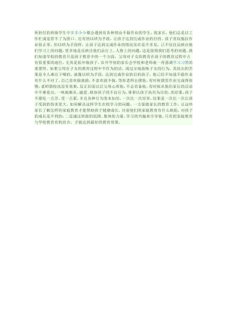 学生不完成作业怎么办