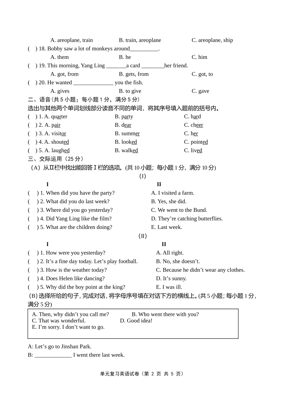 六上Ｕ１－４复习练习_第2页