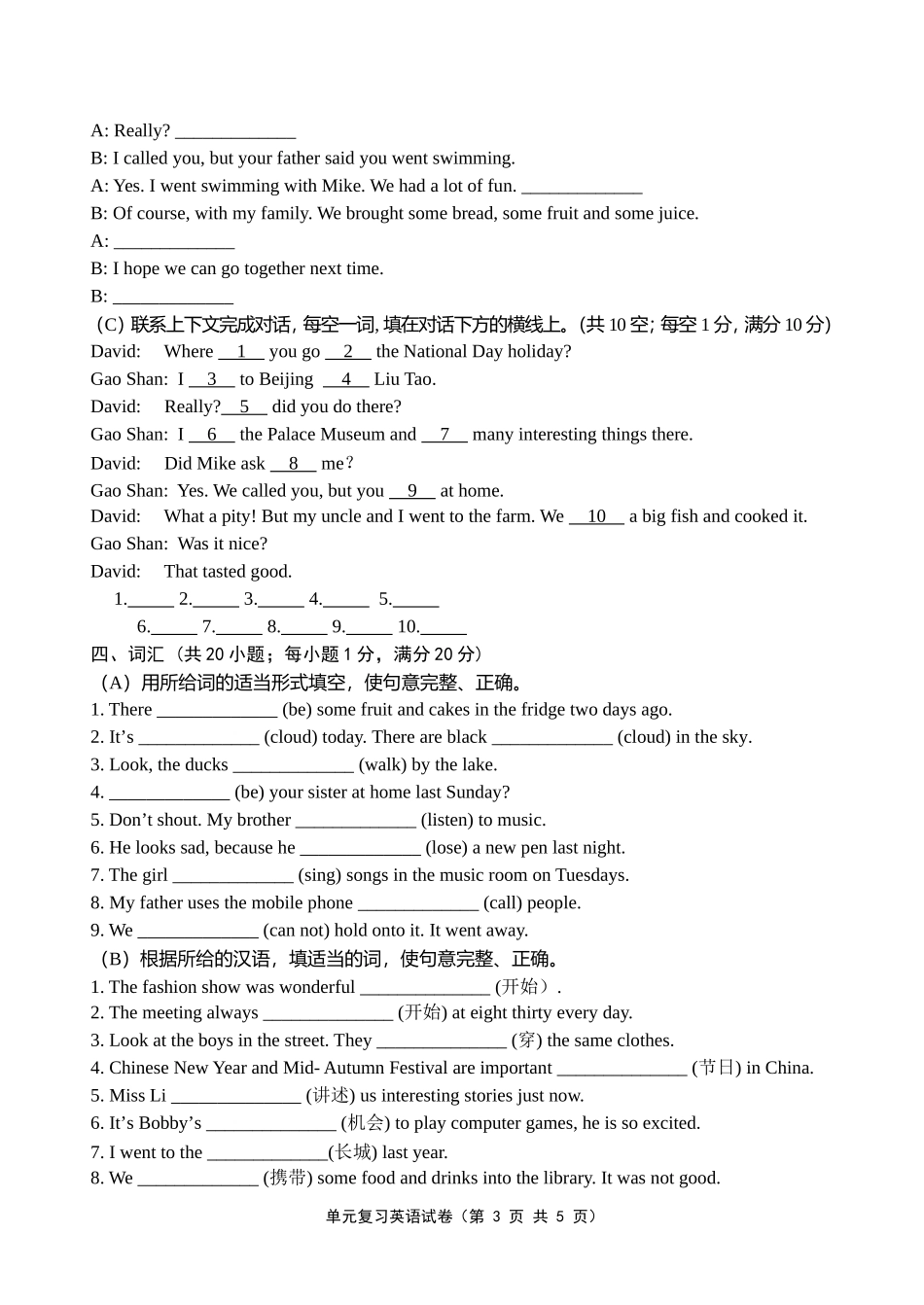 六上Ｕ１－４复习练习_第3页