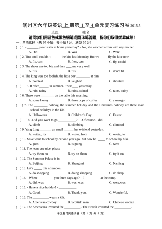 六上Ｕ１－４复习练习
