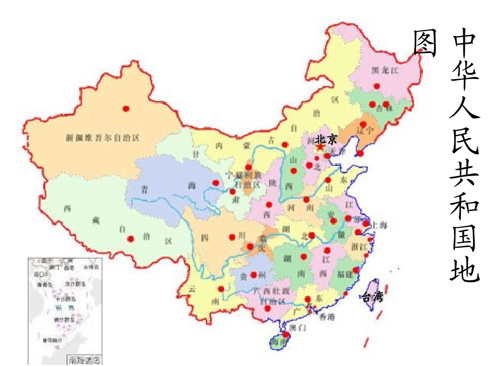 二年级上册看雪_第1页