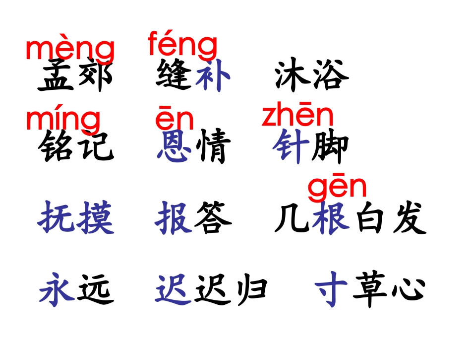 我的《母亲的恩情》_第3页