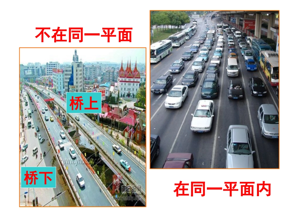 垂直与平行亚妮_第2页