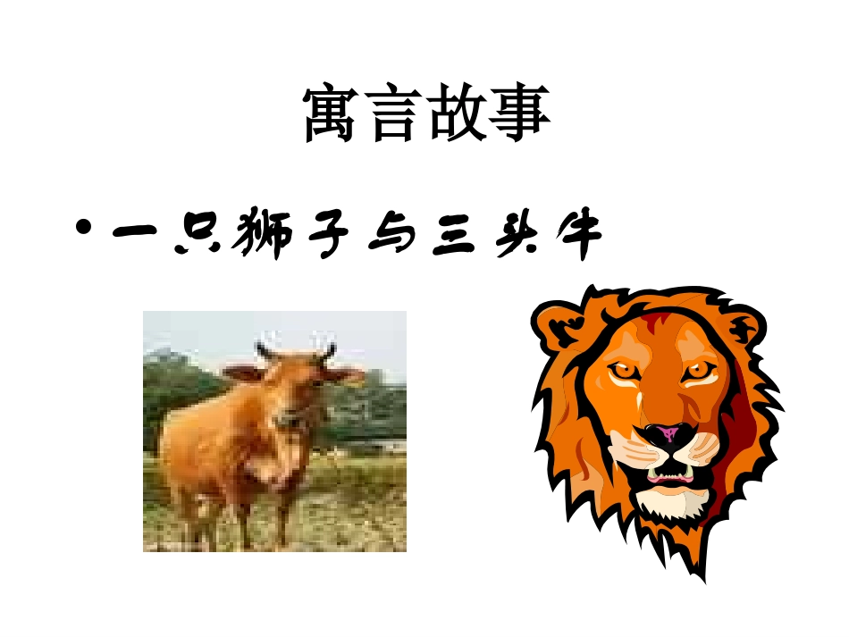 《团结合作共享快乐主题班会》主题班会课件_第2页