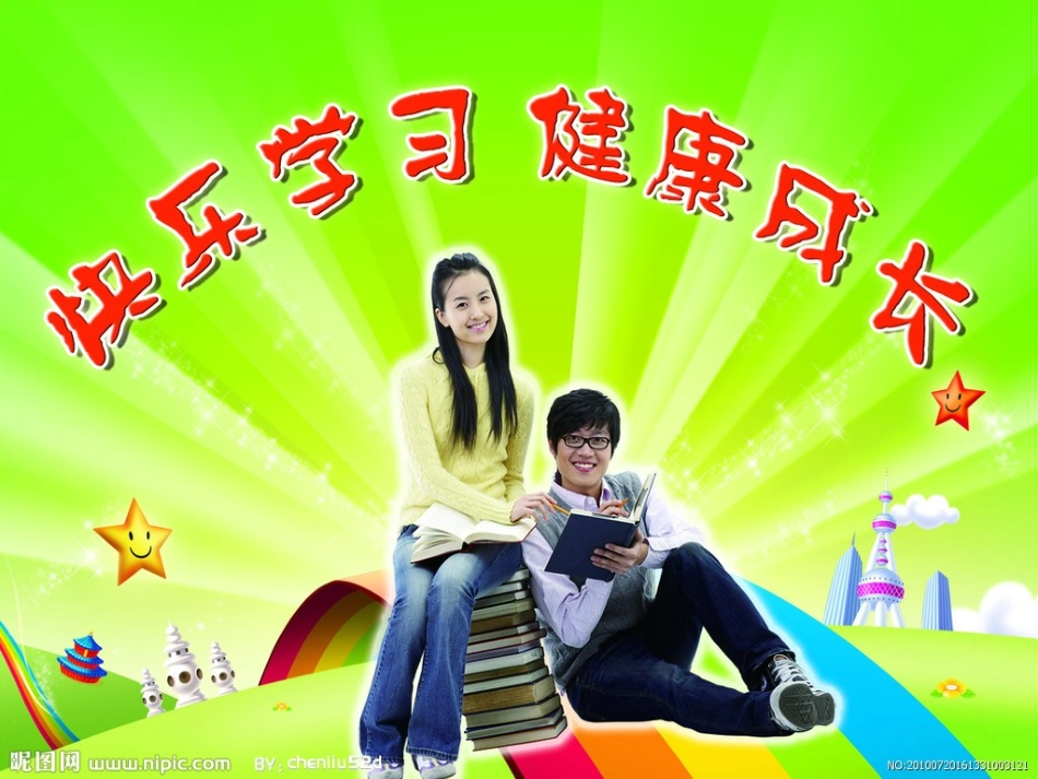 《正视现实的压力》PPT_第1页