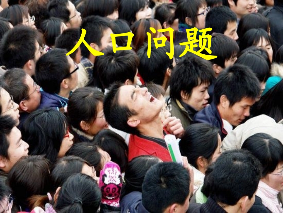 《正视现实的压力》PPT_第2页