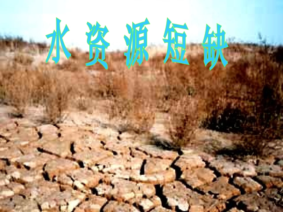 《正视现实的压力》PPT_第3页