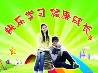《正视现实的压力》PPT