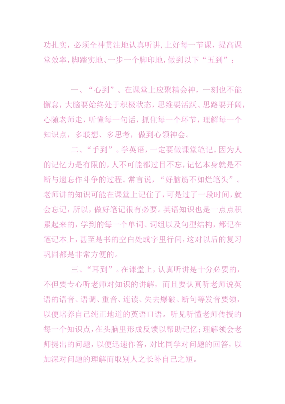 教你几招快速学习英语方法_第2页