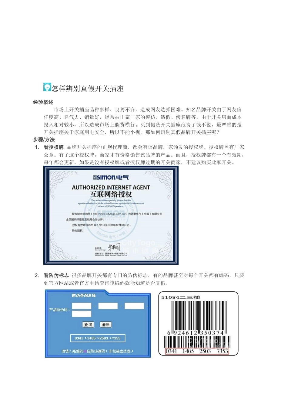 装修细节注意点汇总(附图)_第2页