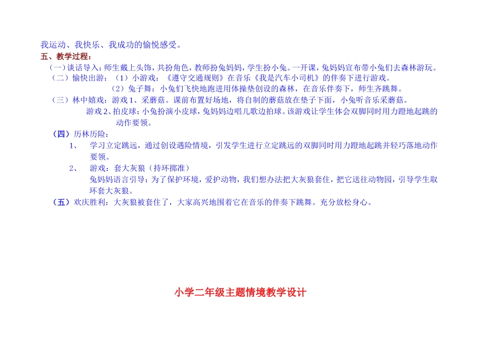 小兔森林历险记_第3页