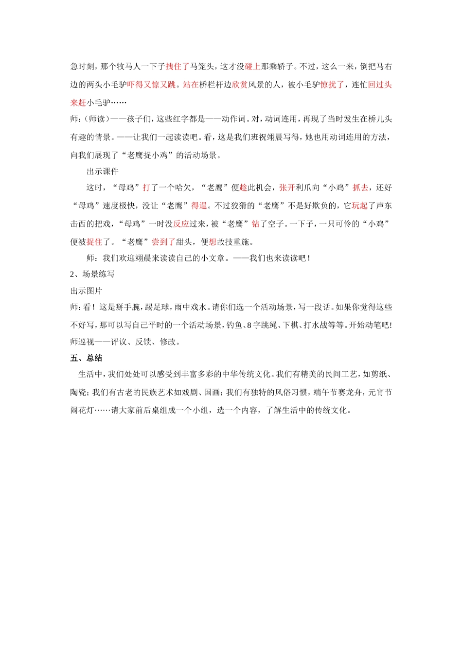 一幅名扬中外的画_第3页