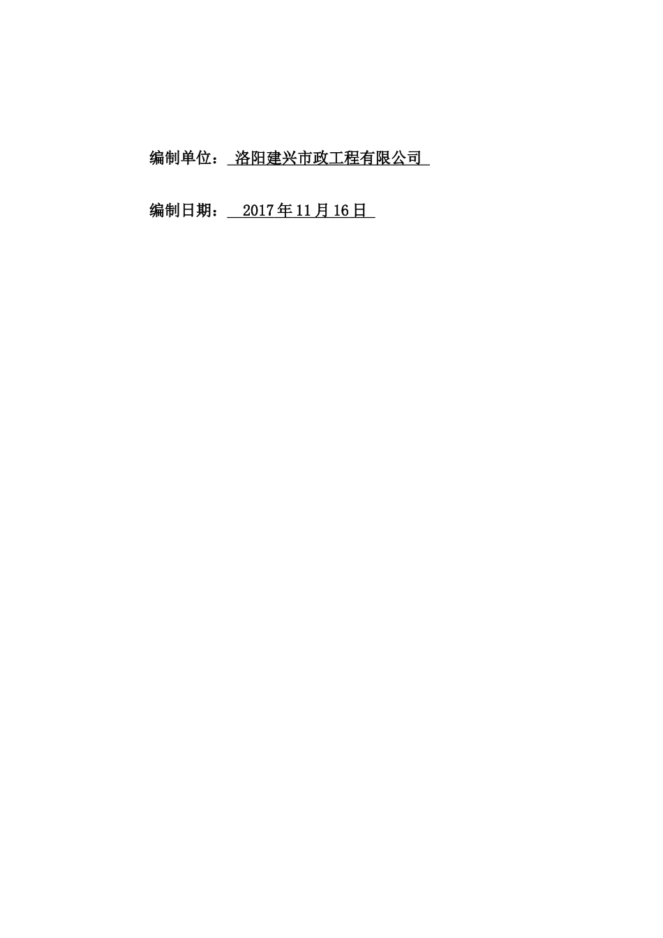 箱涵拉森钢板桩支护专项施工方案_第3页