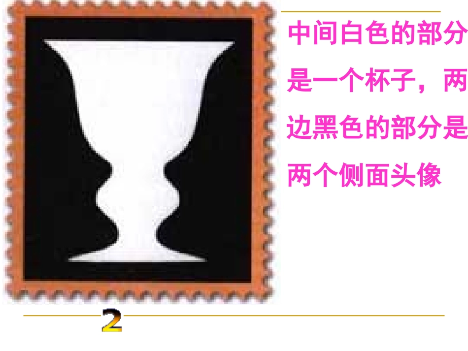 四年级语文上册第二组语文园地二第一课时课件_第3页