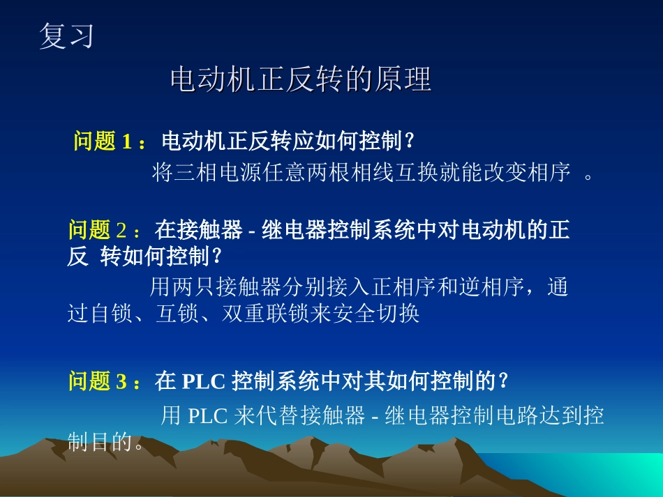 小车装卸料-(王欢)_第2页