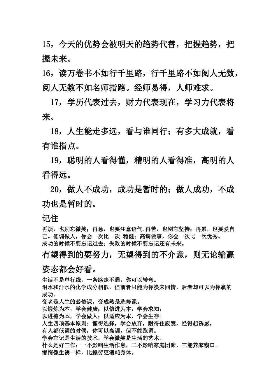 洲销售女神亚徐鹤宁经典语录_第2页