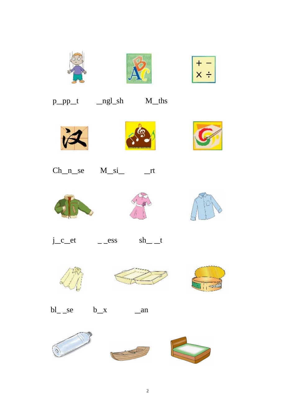 二年级英语单词填空专项练习_第2页