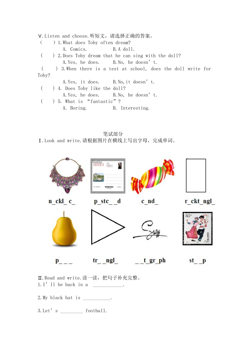 英语参赛试卷_第3页