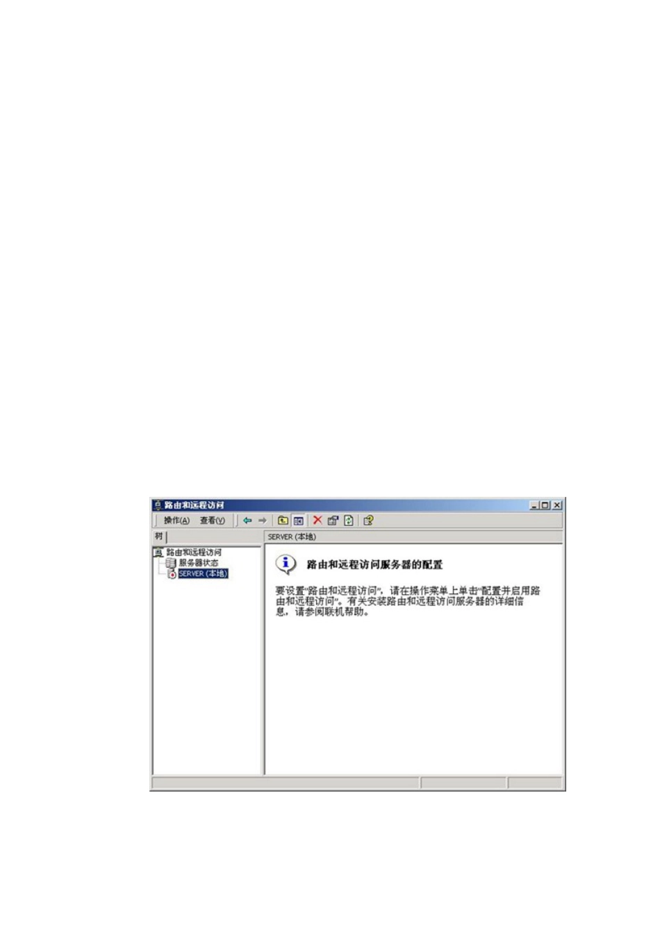 局域网内建internet游戏服务器_第2页