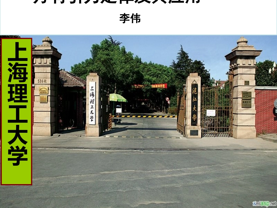 万有引力定律及其应用_第1页