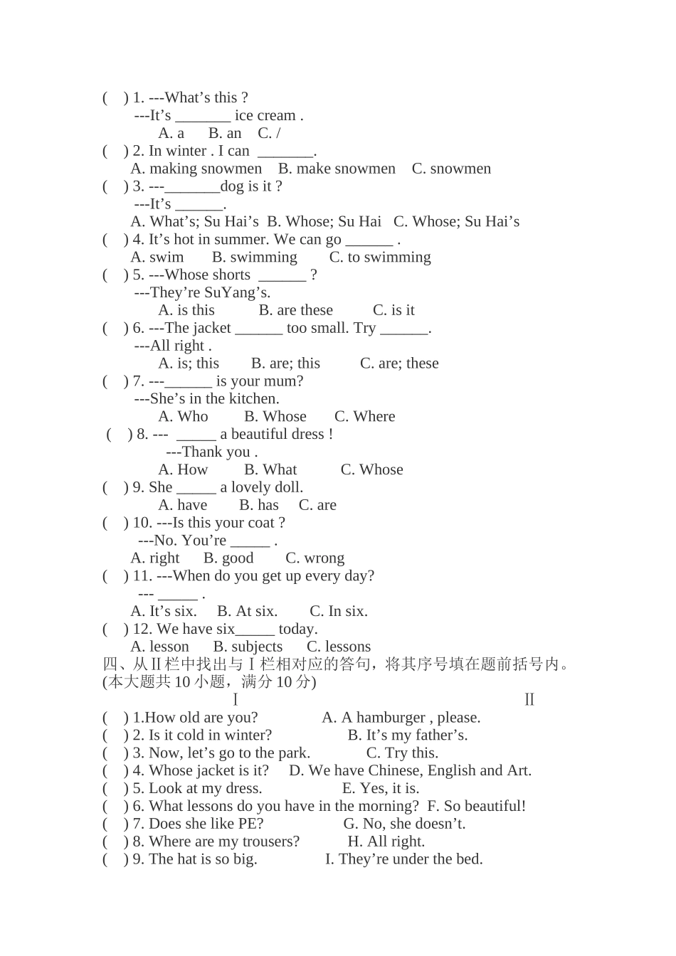 译林版四年级英语下册阶段测验三_第2页
