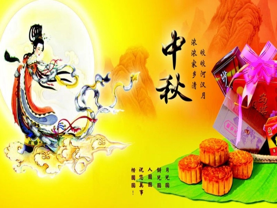中秋节的晚上_第3页