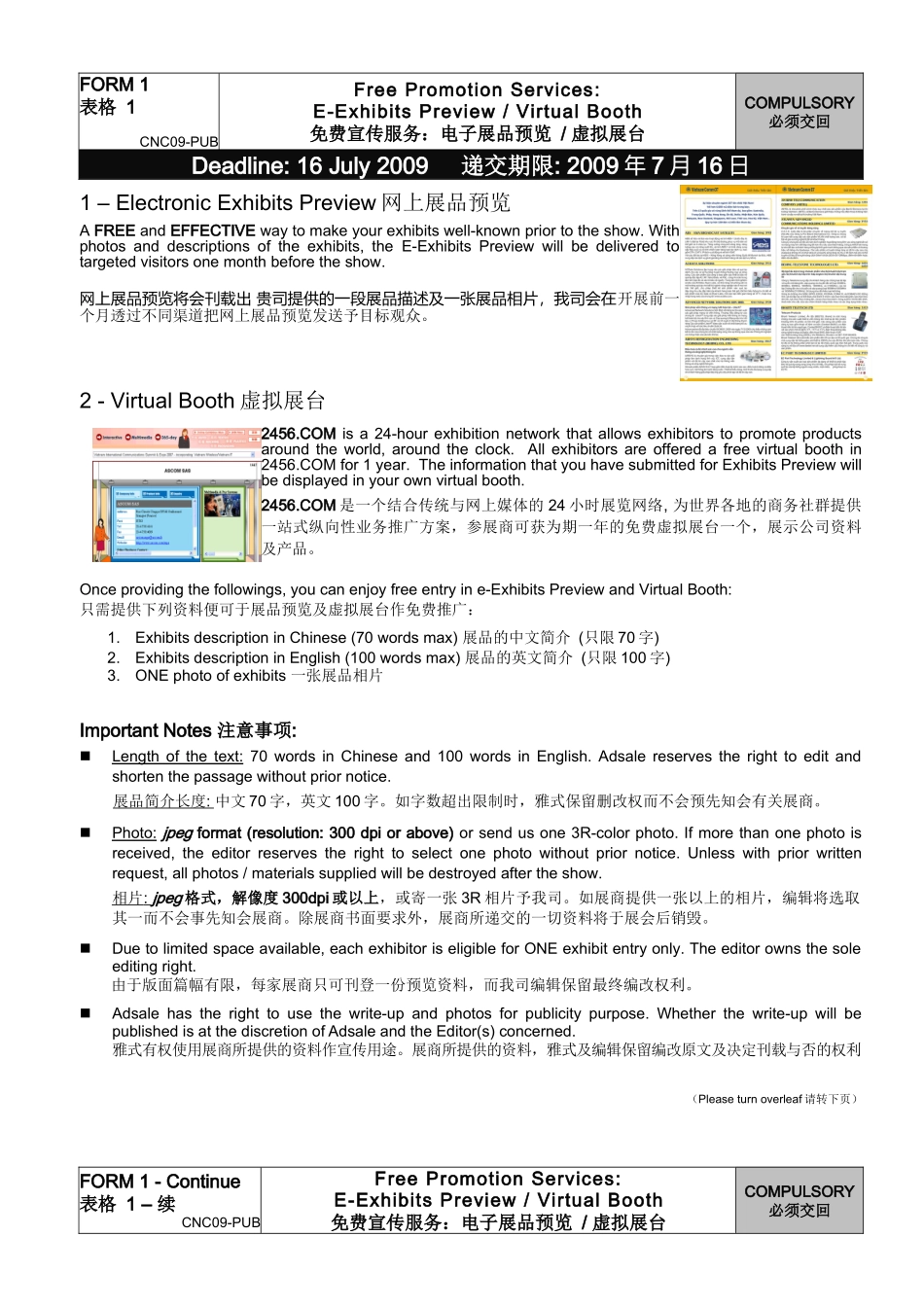 免费宣传服务电子展品预览_第1页