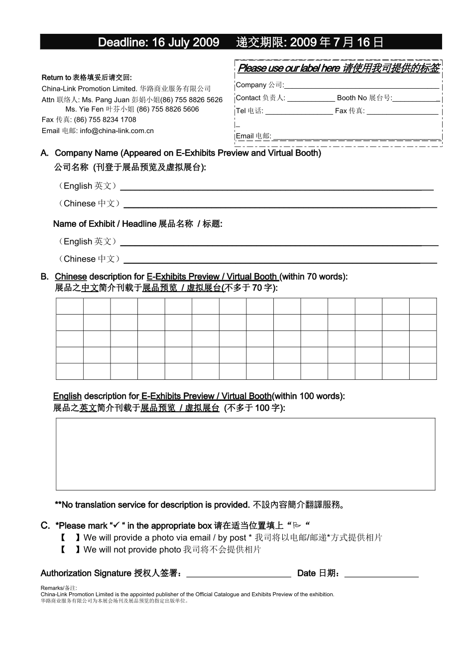 免费宣传服务电子展品预览_第2页