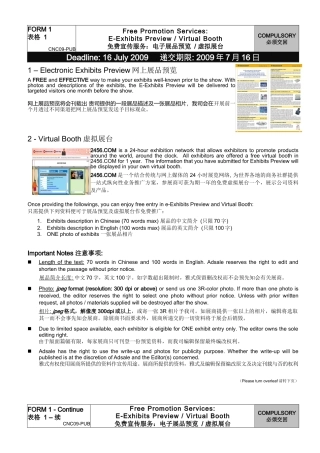 免费宣传服务电子展品预览