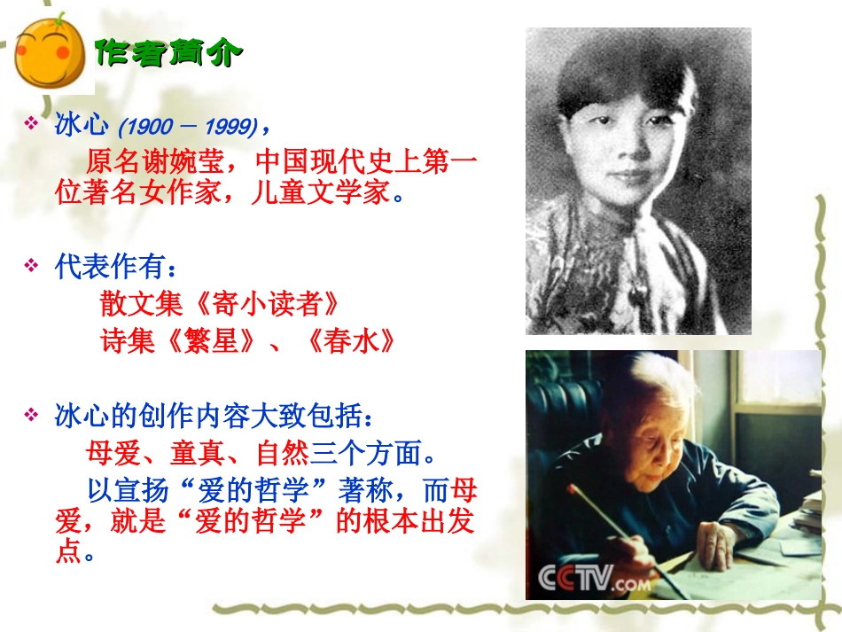 〈荷叶母亲〉_第2页