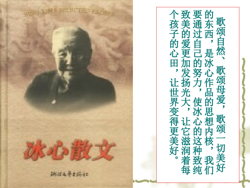 〈荷叶母亲〉_第3页