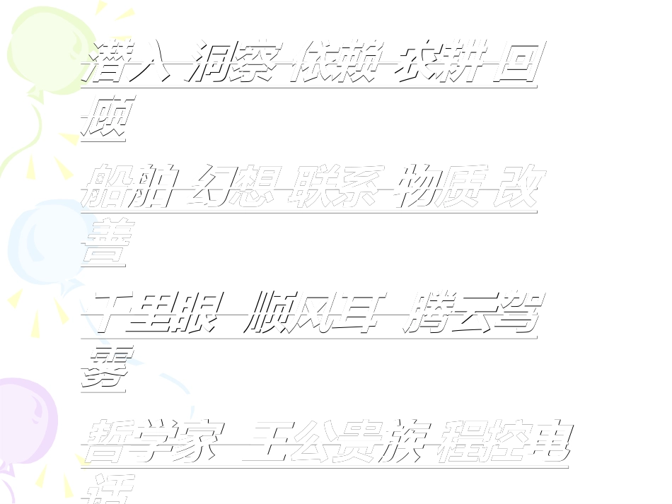 《呼风唤雨的世纪》第一课时_第3页