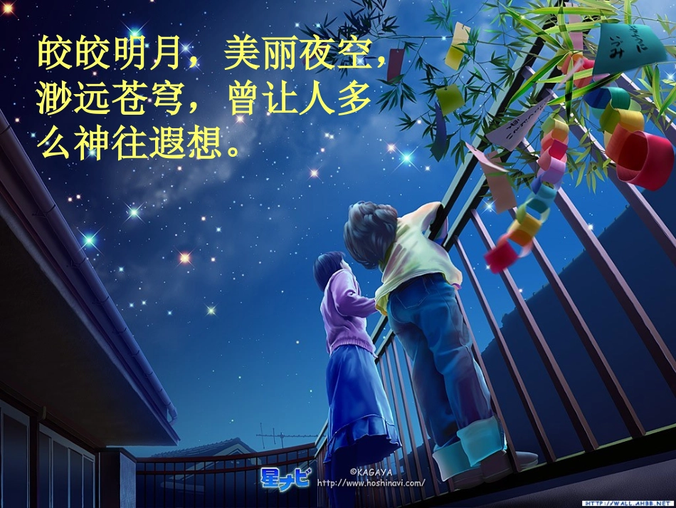 (中小学精品）飞向太空的航程_第2页