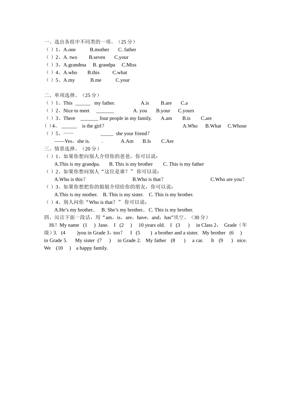 myfamily课堂练习_第1页