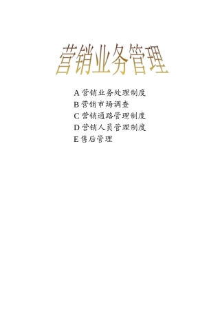 营销管理（推荐103）